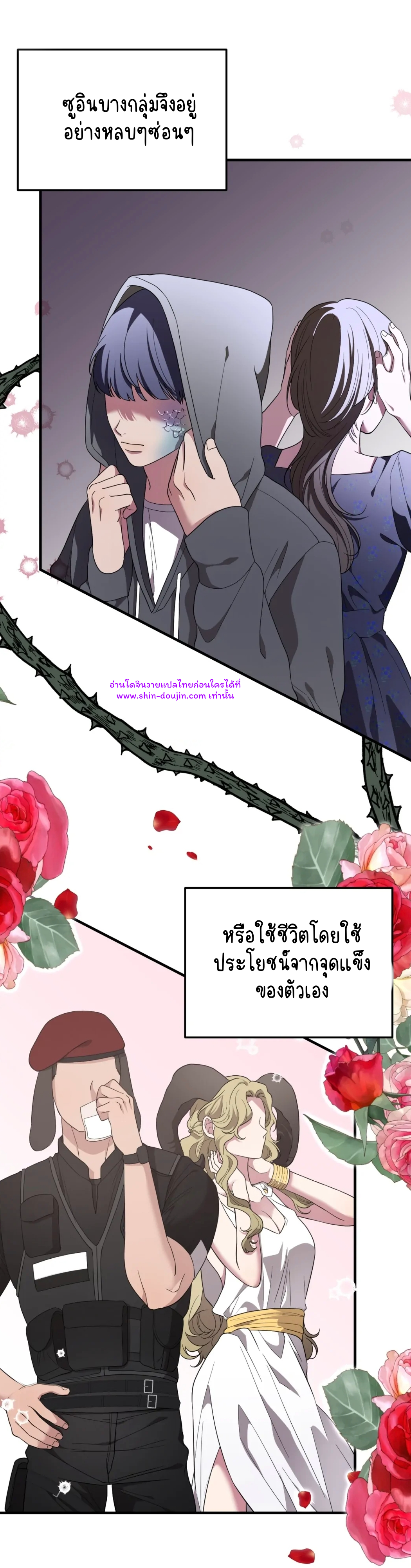 Teacher xxx EP 3